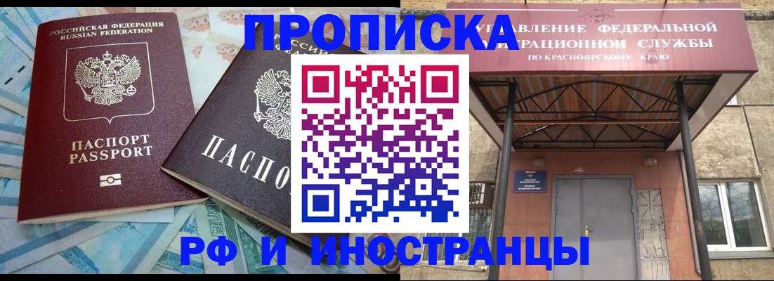 миграционный учет в Осе