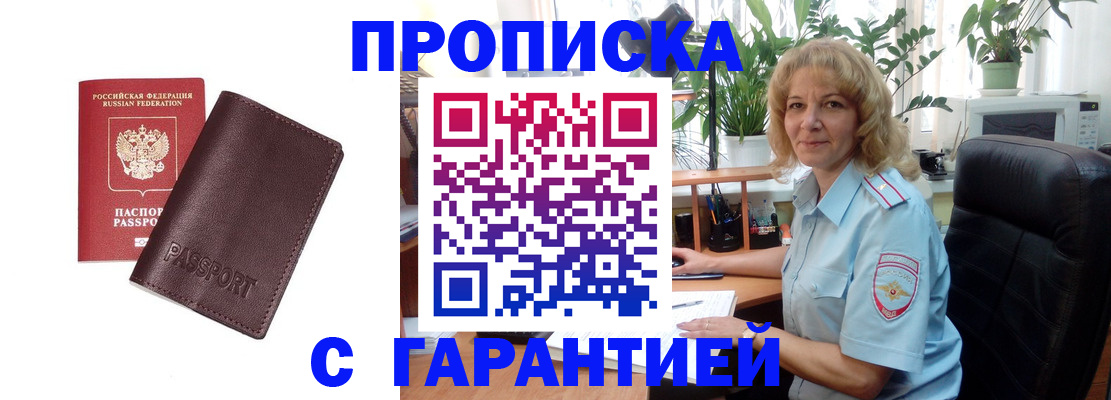 пропишу в квартире в Осе