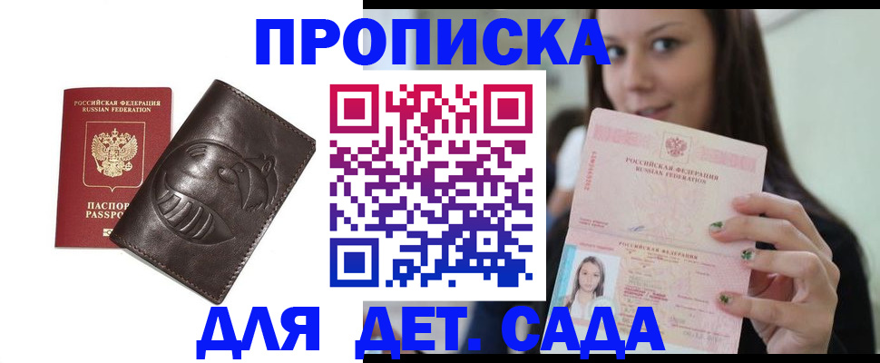 временная регистрация законно в Осе